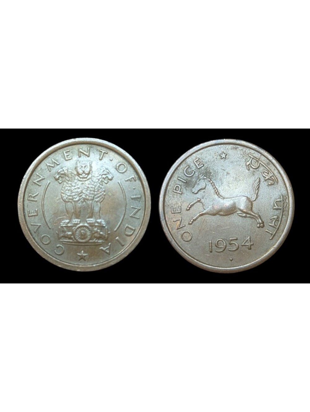 1954 Government of India One 1 Pice AU Almost Uncirculated Actual Coin